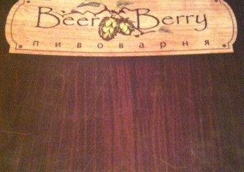 Фото компании  Beer Berry, ресторан-пивоварня 4