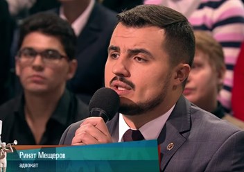 Фото компании  Адвокат Мещеров Ринат Халимович 1