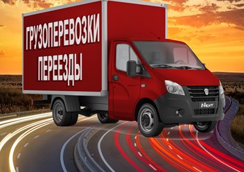 Фото компании  Грузоперевозки 24 1