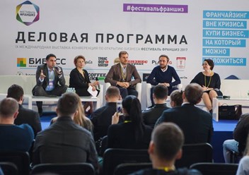 Максим Харитонов на деловой программе Фестиваля Франшиз, где прошли дебаты на тему #Инвестиции и #кредитования МСБ.