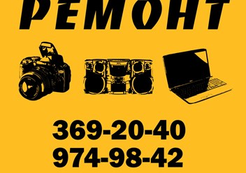 Фото компании  Мастер+ 5