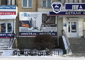 Вход в магазин (г. Миасс, ул. Романенко, 97)