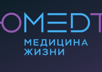 Фото компании ООО НьюМедТех 1