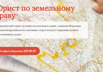 Фото компании ИП АК "Правовая группа" 2