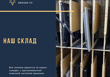Фото компании  RepairTV 6