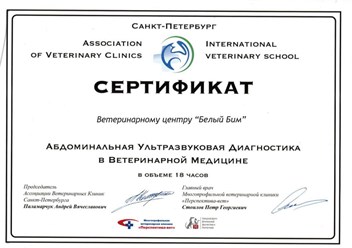 Фото компании ООО Белый Бим 5