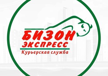 Фото компании ООО Курьерская компания Бизон-экспресс 2