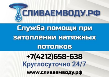 Фото компании  СливаемВоду 8