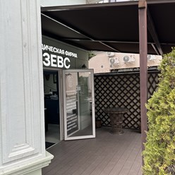 Фото компании ООО "Зевс" 70