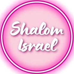 Фото компании  Shalom Israel 2