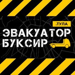 Фото компании ООО «Эвакуатор Буксир» 1