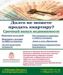 Фото компании ООО Инвестрогрупп 5