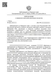 Фото компании ООО Группа Компаний "IQ GROUP" 74