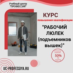 Фото компании ЧУ ДПО Учебный центр Профессия 24