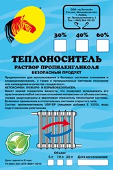 теплоносители
