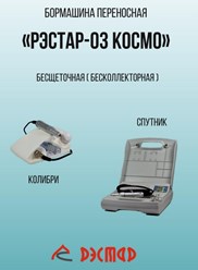 Фото компании  «РЭСТАР» 22