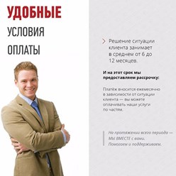 Фото компании  "Стоп Кредит" Череповец 1