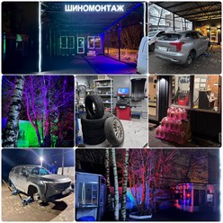 Шиномонтаж Ohta Wheels