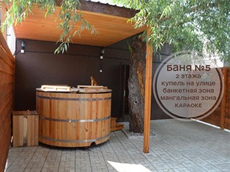 Фото компании  Царь-Баня 64