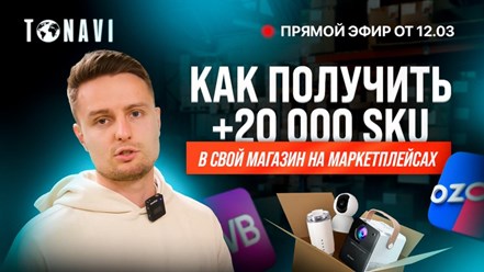 Фото компании  TONAVI 1