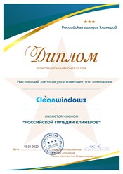 Фото компании  Cleanwindows 6