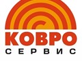 Фото компании ООО Ковро - Сервис 1