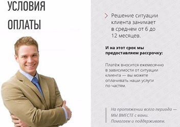 Фото компании  "Стоп Кредит" Череповец 1