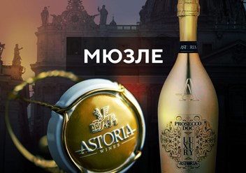 Элемент укупорки винных бутылок, надевается на пробку с целью фиксации. Необходимый атрибут любого шампанского.