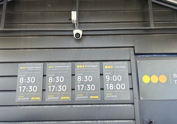 Режим работы Премиум Ойл
