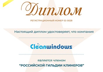 Фото компании  Cleanwindows 6