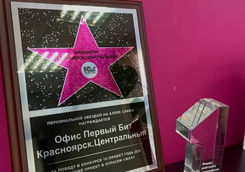 Фото компании  Первый БИТ 2