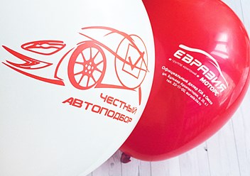 печать шаров с логотипом на заказ для компаний