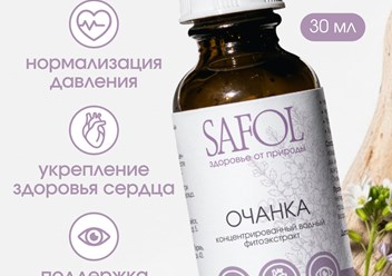 комплекс активных веществ очанки поддерживают сердце и сосуды, нормализуют давление и ритм, снижают воспаление, препятствуют атеросклерозу и помогают сохранить зрение при возрастных изменениях