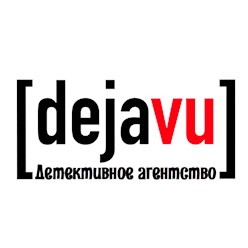 Фото компании Ип Детективное агентство Дежавю 2