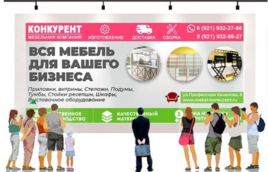 Фото компании ООО Конкурент 1