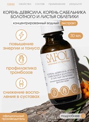 Снижает вязкость крови и риск тромбозов, помогает контролировать уровень сахара, уменьшает воспаление и боль в суставах, улучшает пищеварение и общее самочувствие.