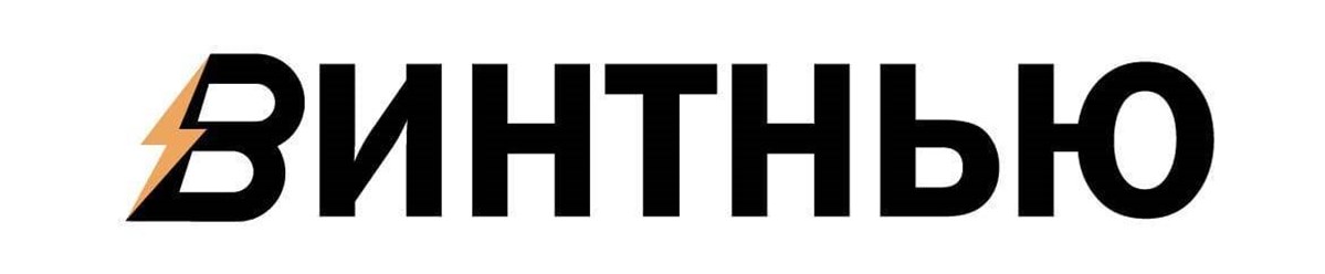 Фото компании ООО Винтнью 1