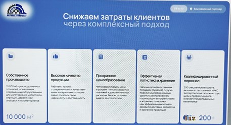 Фото компании ООО Металлстройпроект 18