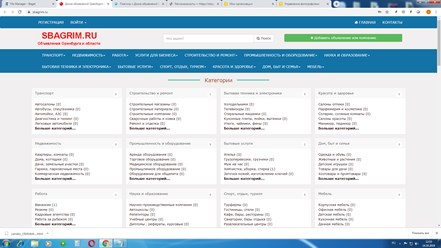 Доска объявлений Оренбурга