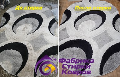 Фото компании ООО Фабрика стирки ковров 2
