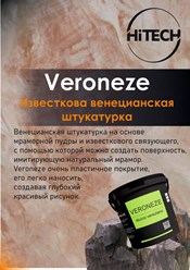 Фото компании ип Хайтек 25