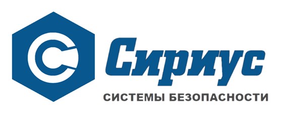 Сириус охранные системы