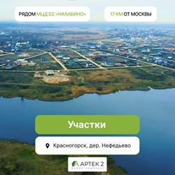 Фото компании  КП «Артек» 1