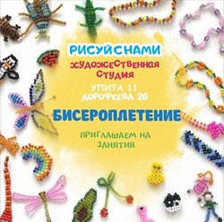 Фото компании ИП Художественная студия "РИСУЙ С НАМИ" на Дорофеева 26 6