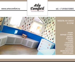 Фото компании ООО ARTE Comfort group 9