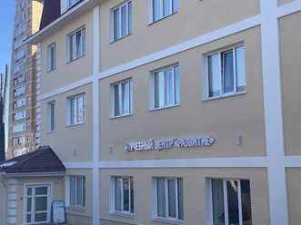 Фото компании АНО ДПО "Развитие" 55