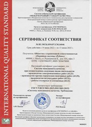 Фото компании ООО Рубеж 37