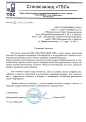Фото компании ООО «Дмитровский литейно-механический завод» 10