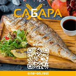 Фото компании  Сабара 4