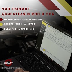 Фото компании  ECR 1